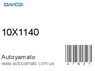 Ремень приводной 10X1140 (DAYCO)
